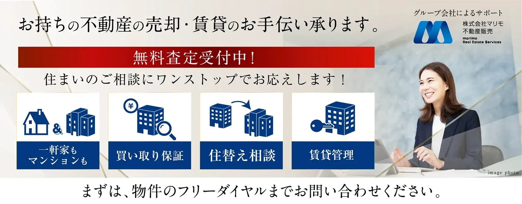 グループ会社によるサポート