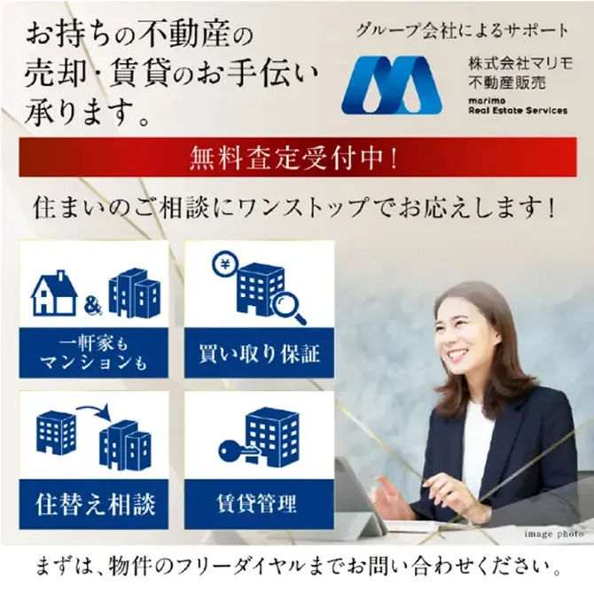 無料査定受付中