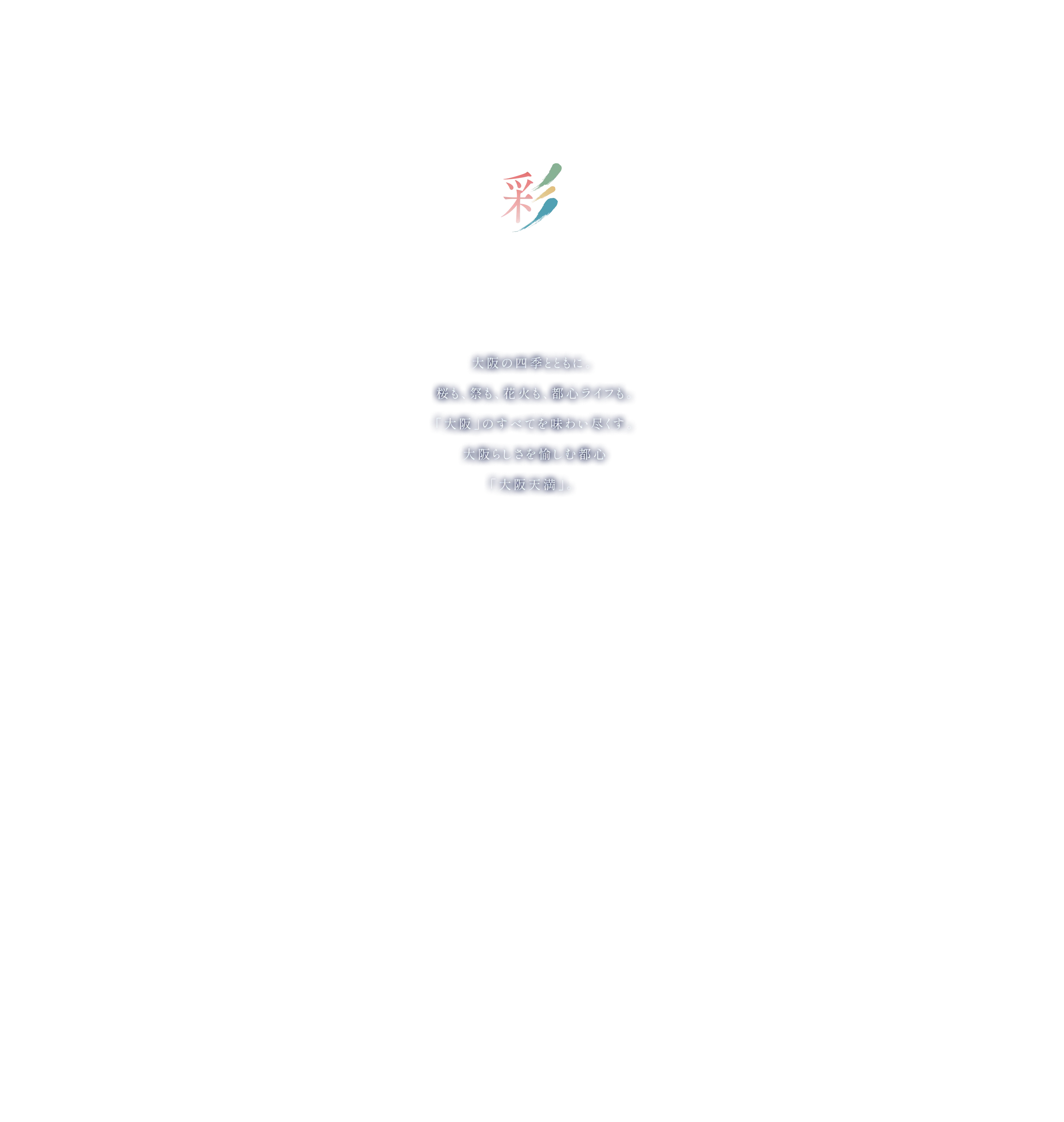 四季彩都心