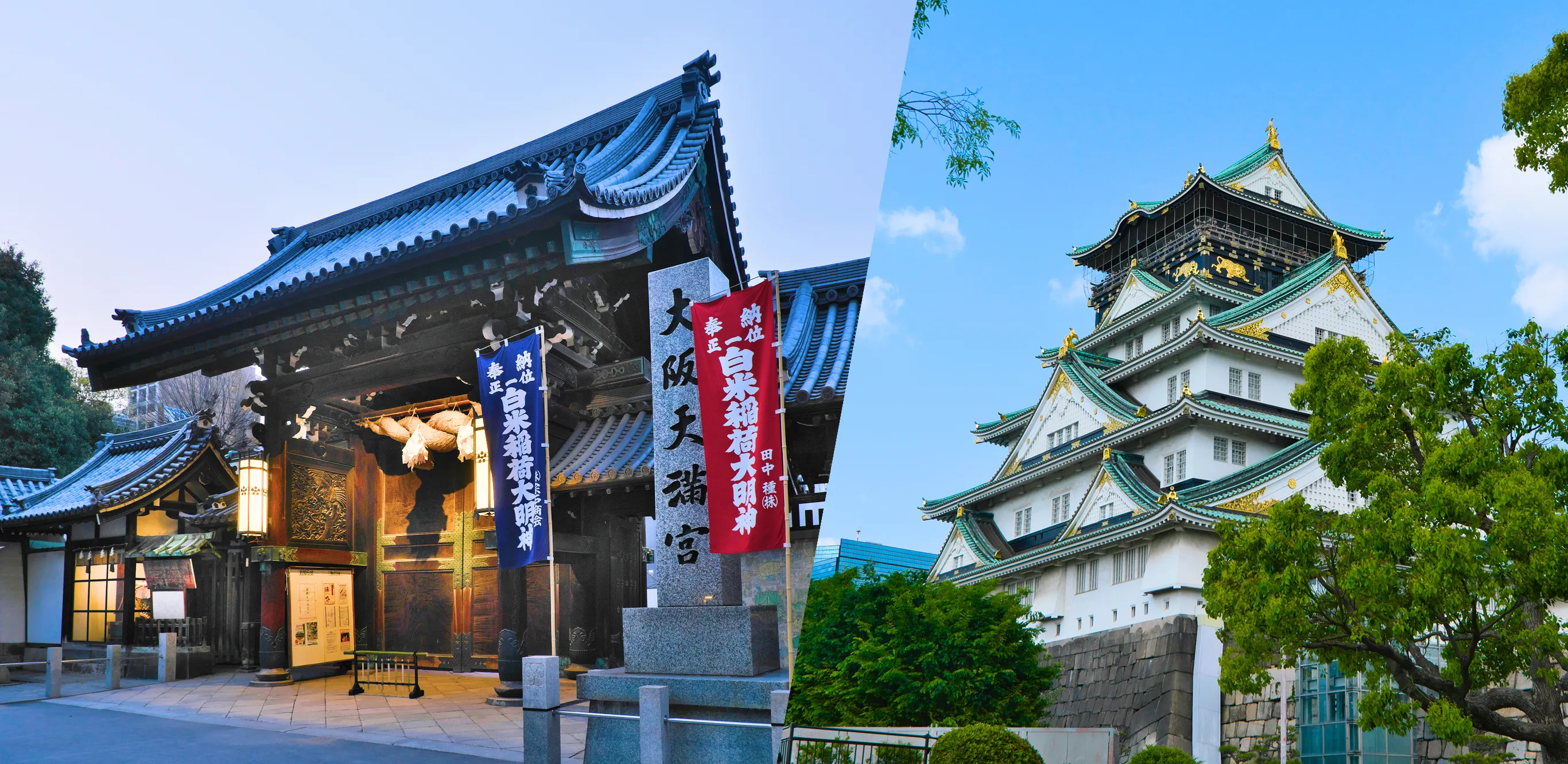 天満宮と大阪城のビジュアル