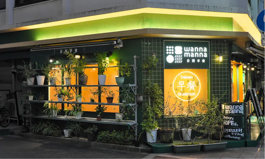 wanna manna 南森町店(徒歩11分)