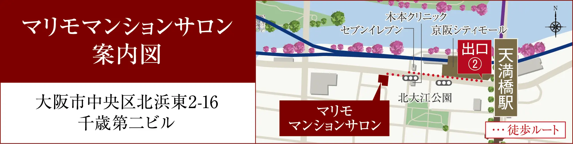 マンションサロン