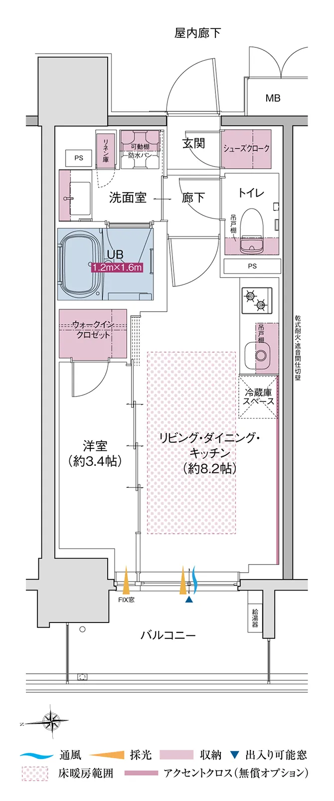 通常間取り