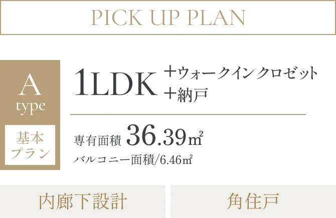 PICK UP PLAN