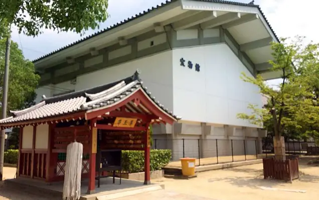 四天王寺宝物館