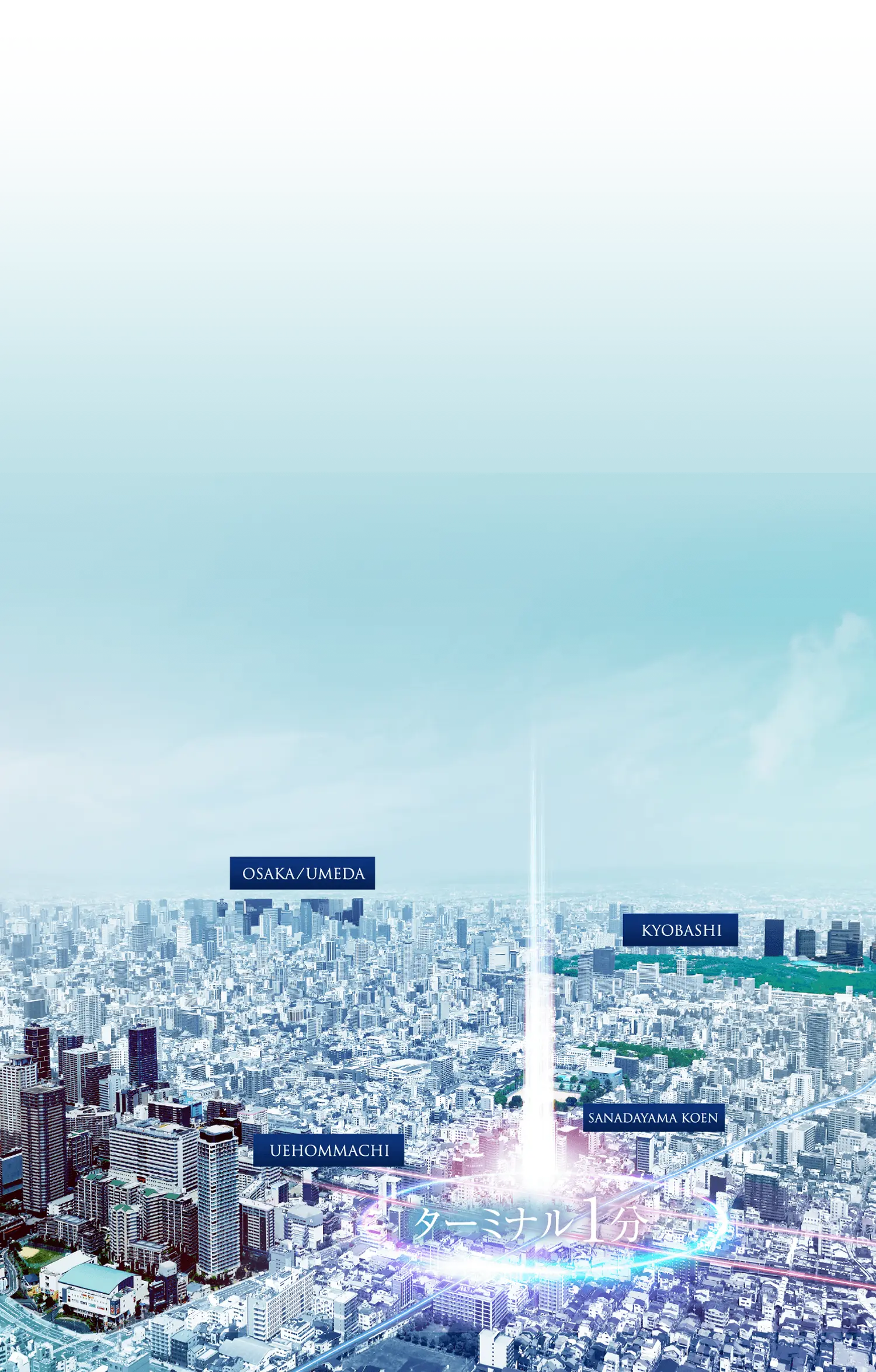 多彩な価値が重なる、OSAKAの稀席へ。