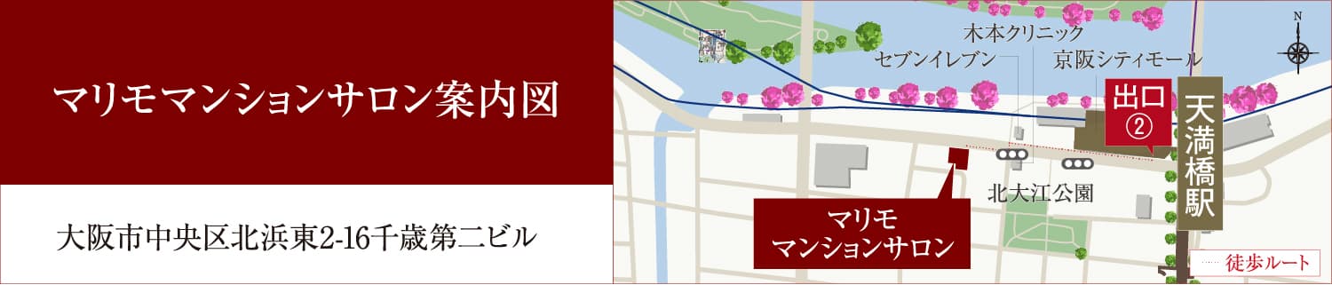 マリモマンションサロン案内図