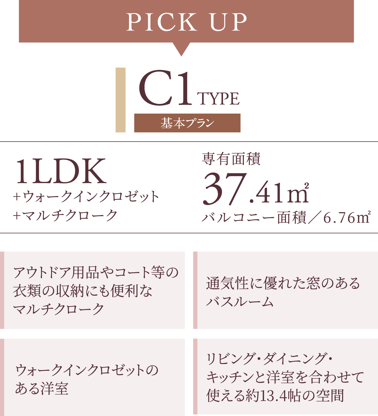 pick Up plan