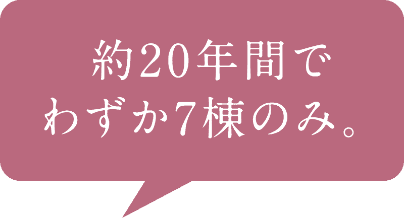 20年間でわずか7件のみ。