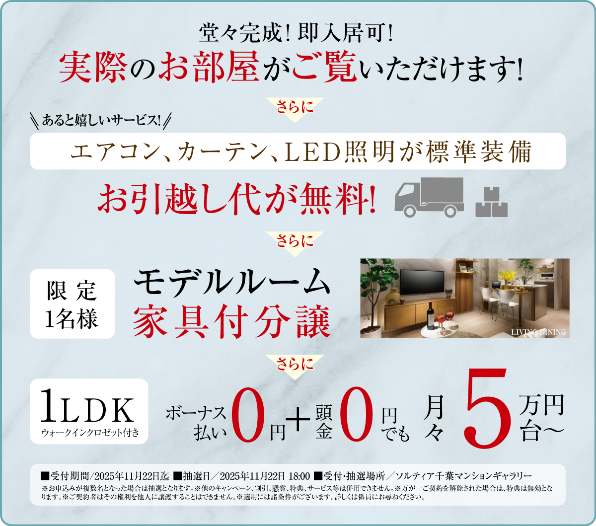 堂々完成!実際のお部屋がご覧いただけます。