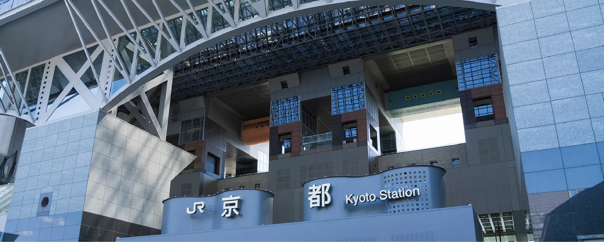 地下鉄烏丸線「四条」駅から「京都」駅へ2駅3〜4分