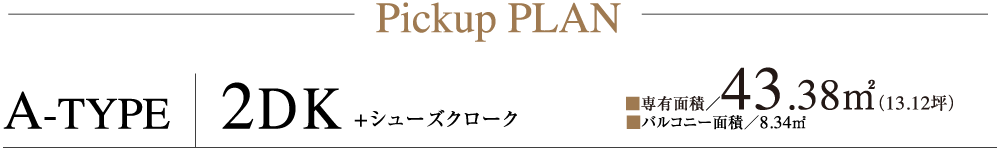 Pickup PLAN A-TYPE 2DK +ウォークインクロゼット