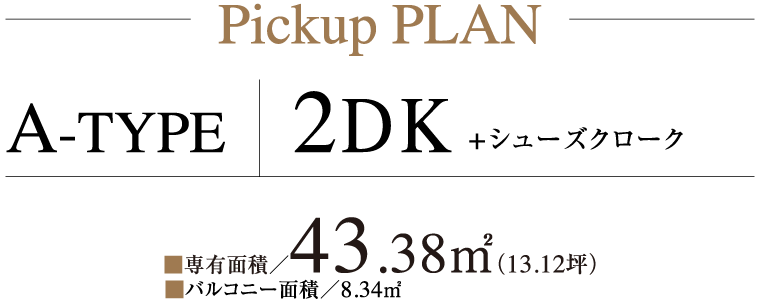 Pickup PLAN A-TYPE 2DK +ウォークインクロゼット